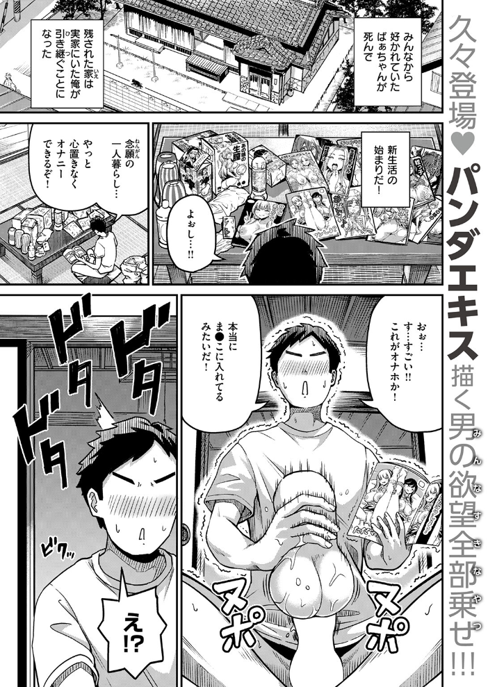 【エロ漫画】 COMIC失楽天 2026年02月号  さじぺん パンダエキス ひとにたち 左側 うみ もんちゃんrev3 瀬尾日々照 ROMUPI ハイレ green TEA。 XD田中 サンプル画像