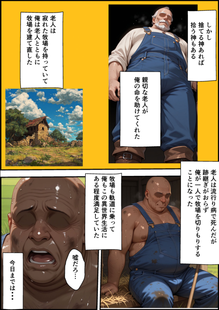 【エロ漫画】 エルフ牧場を作ろう モザイク版 バベル太郎 あいラビ サンプル画像