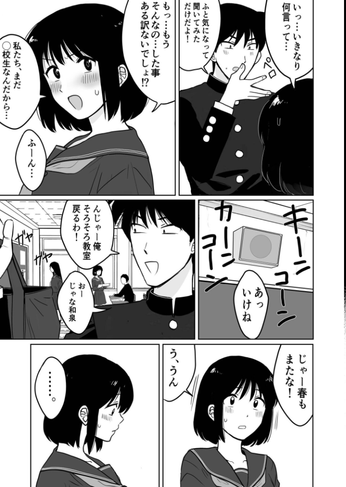【エロ漫画】 青い空と、恋【18禁】 さしみ 最中工路 聖橋蘭 一色緑 天誅丸 畠山桃哉 卯和馬実 んめ もりとん スライスわかめ 監獄銘菓 なるみえる 芦名めろう くまっこ 明日葉もふ あ〜る氏 森乃こあら 豚キムチ せとごはん サンプル画像