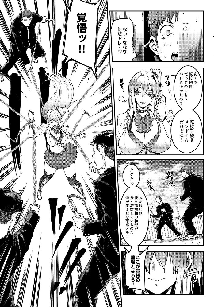 【エロ漫画】 ギャル忍者 不忍メルは忍ばない エレクトさわる サンプル画像