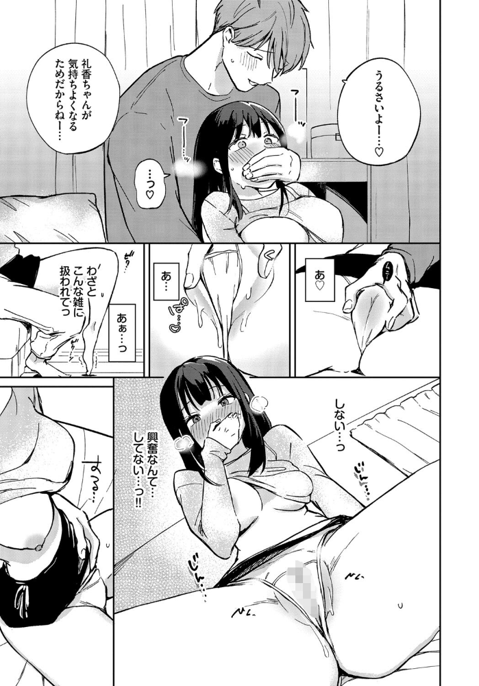 【エロ漫画】 おこらせ。 ぷかち コミックバベル編集部 サンプル画像