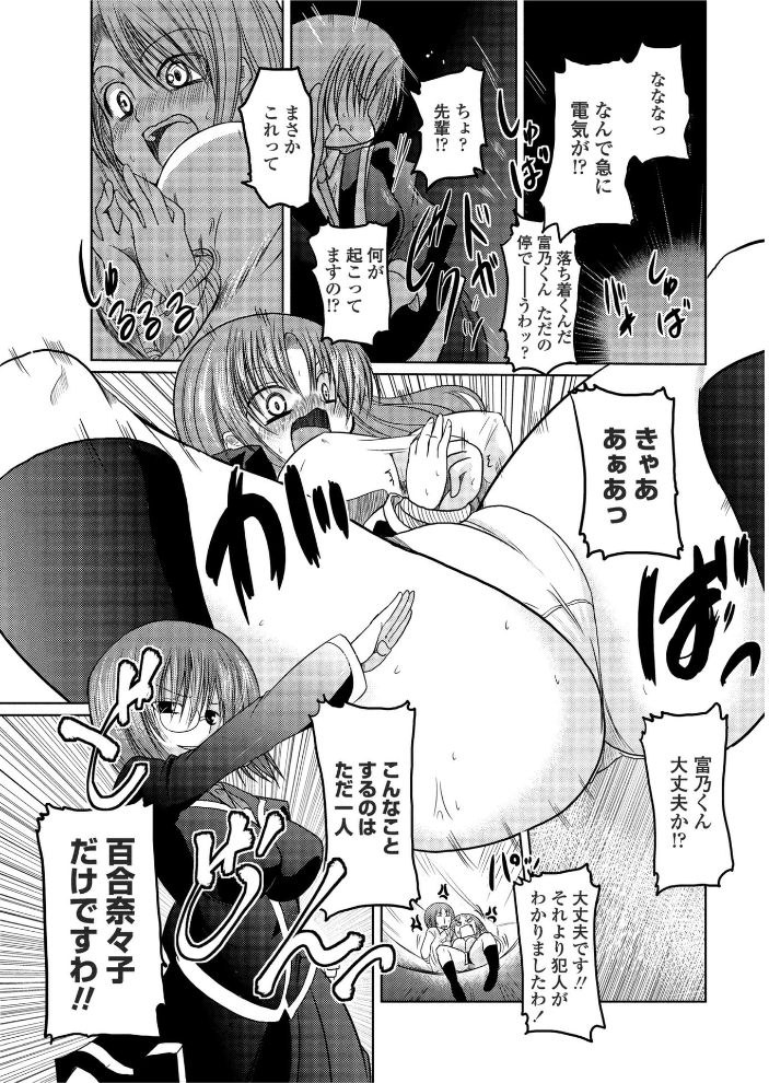 【エロ漫画】 奈々子の日々 澤野明 サンプル画像