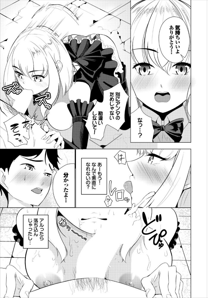 【エロ漫画】 ツンデレっ娘の想い 神崎ナナセ コミックバベル編集部 サンプル画像