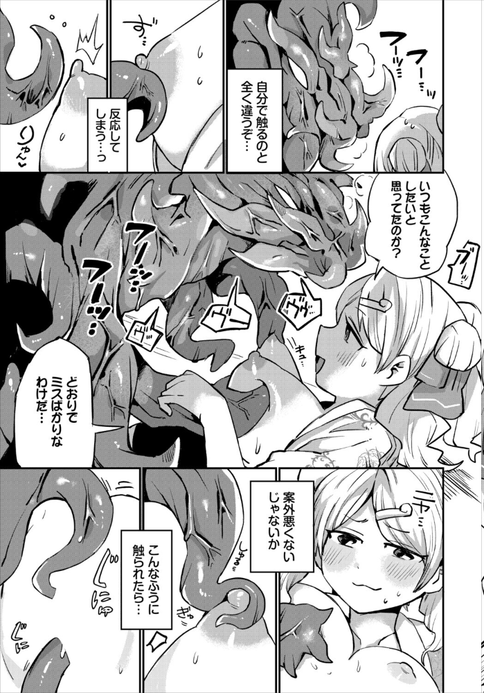 【エロ漫画】 博士が悪いんですからね! 五十嵐はづき コミックバベル編集部 サンプル画像