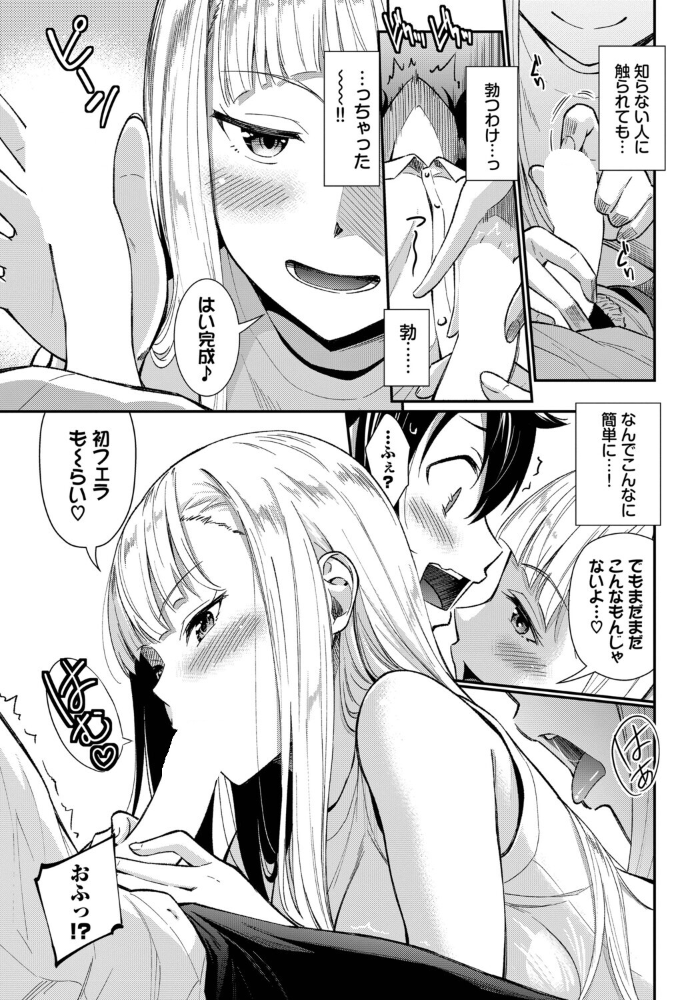 【エロ漫画】 フューチャーワイフ 羽原ヒロ コミックバベル編集部 サンプル画像