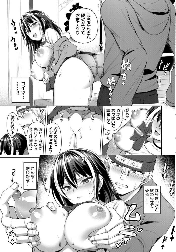 【エロ漫画】 不器用女と鈍いヤツ  シもん コミックバベル編集部 サンプル画像