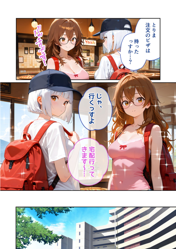 【エロ漫画】 BiXXX Delivery 第7巻 〜どすけべ配達員のセックスデリ〜 モザイク版 ラビットフット サンプル画像