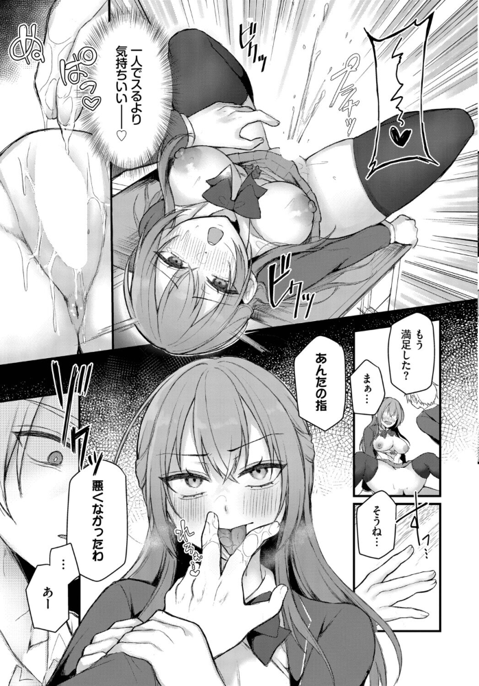 【エロ漫画】 優等生はネコ被り!? 雪名りんご コミックバベル編集部 サンプル画像
