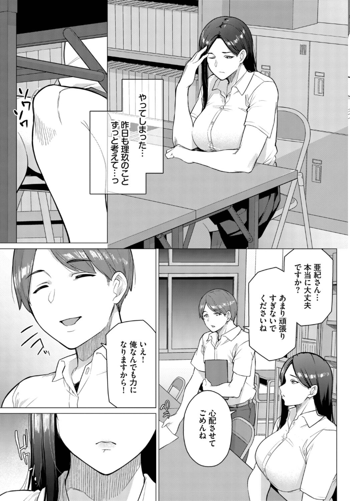 【エロ漫画】 来週はお泊まり つるおみ コミックバベル編集部 サンプル画像