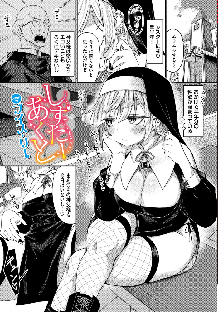 【エロ漫画】 ダンジョン攻略はSEXで!! VOL.29 うるりひ ブイス・リー くろながす 神崎ナナセ ちゆ コミックバベル編集部 奴裳嵐すぴか 白玉一号 山下にごう 五十嵐はづき きゃりね 黄金波 ギュペ 一夜一屋 サンプル画像