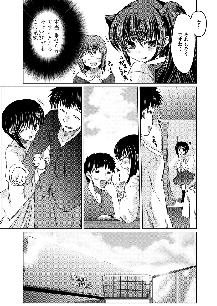 【エロ漫画】 あさぎの日々 5  澤野明 サンプル画像