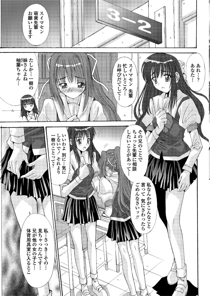 【エロ漫画】 おにいちゃんへ…(後編) 悠宇樹 サンプル画像