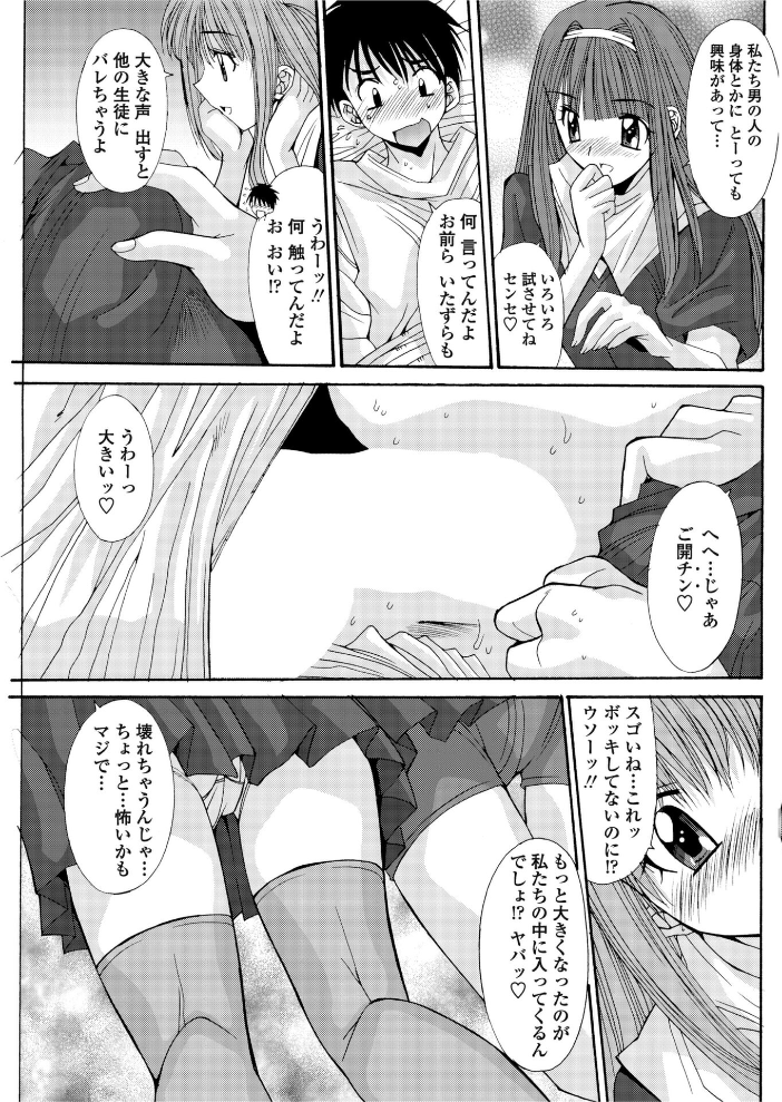 【エロ漫画】 教えて◆センセイ! 悠宇樹 サンプル画像
