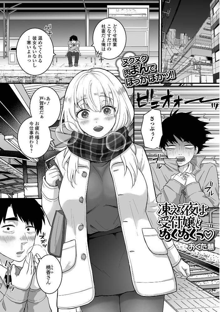 【エロ漫画】 comicやさおね vol.3 はんぺら 桐下悠司 おくた慧 蒂絵夢 セリカ 泰三 一水社編集部 玉木そば サンプル画像