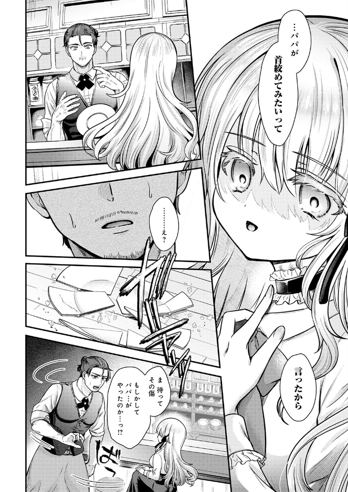 【エロ漫画】 真白の夜は 濃く深く いずミケ サンプル画像