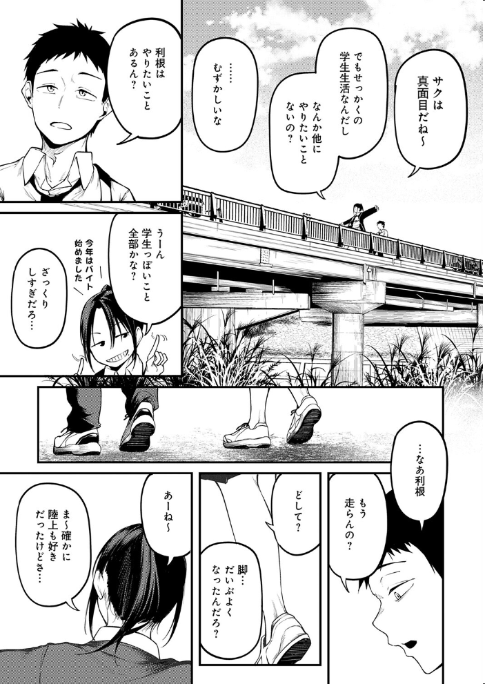 【エロ漫画】 君が思い出になるまで 佐波缶 サンプル画像
