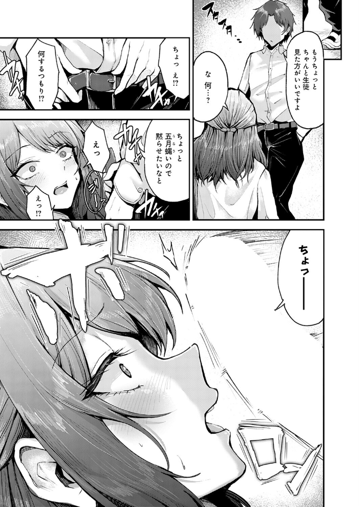 【エロ漫画】 アブナイ性徒 thomson サンプル画像