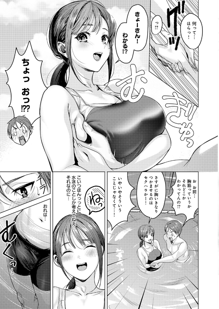 【エロ漫画】 熱血すぎでしょ倉田ちゃん! トロ太郎 サンプル画像