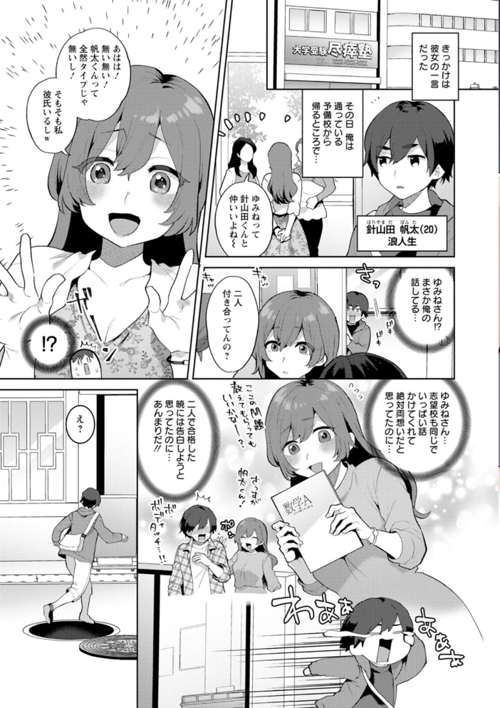 【エロ漫画】 異世界お姉さんの危険な誘惑  十はやみ サンプル画像