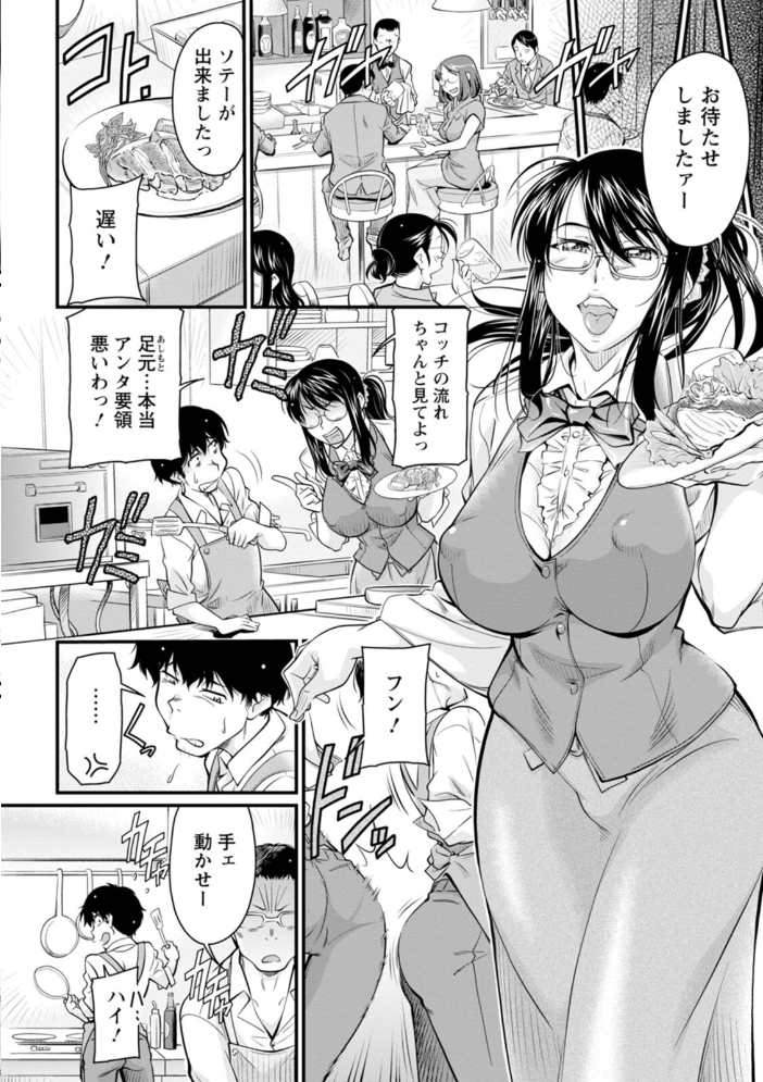【エロ漫画】 屈辱肉熱女史  かねことしあき サンプル画像