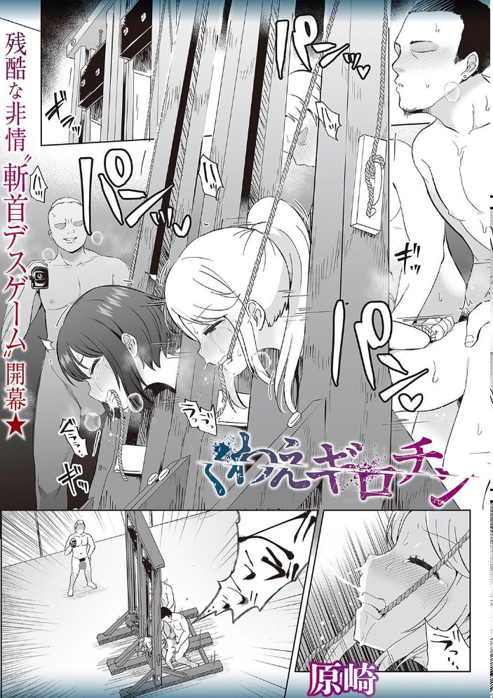 【エロ漫画】 COMICネクロシスvol.28  江黒元気 bowalia 原崎 速水くろ 森園みるく タク ドングリ calvet ミチヅキ ひめいよる サンプル画像