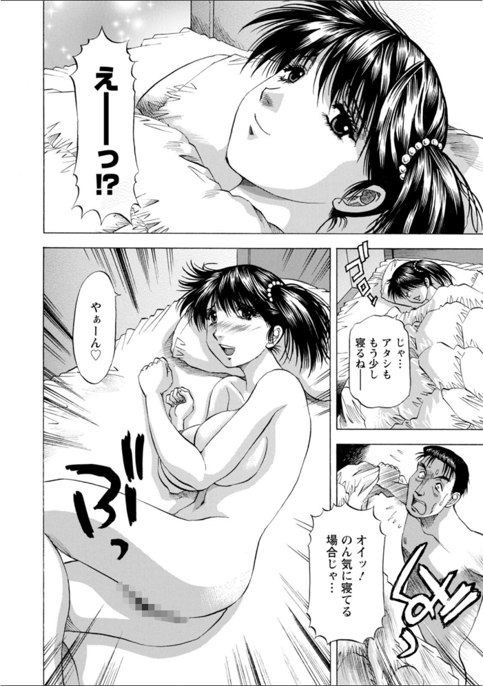 【エロ漫画】 枯れ木も躍る 蝶の戯れ 武林武士 鬼天竺和尚 サンプル画像