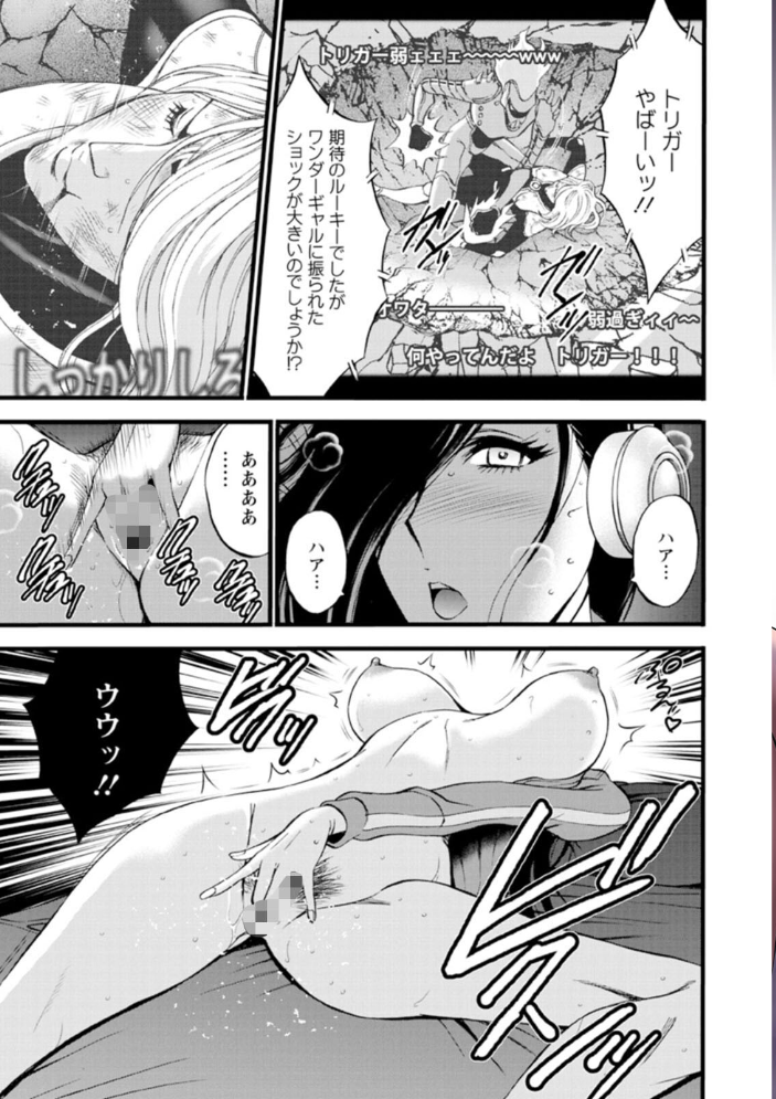 【エロ漫画】 ヒーローヌキヌキ隊 アヘんじゃーず ながしま超助 サンプル画像