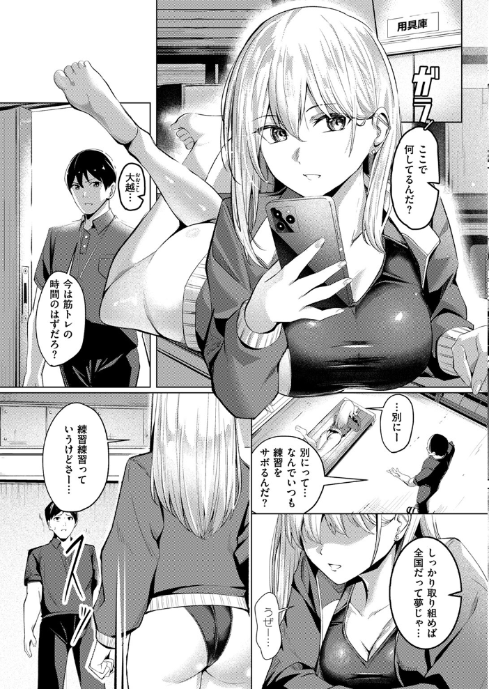 【エロ漫画】 不良スイマーわからせる 吉本 サンプル画像