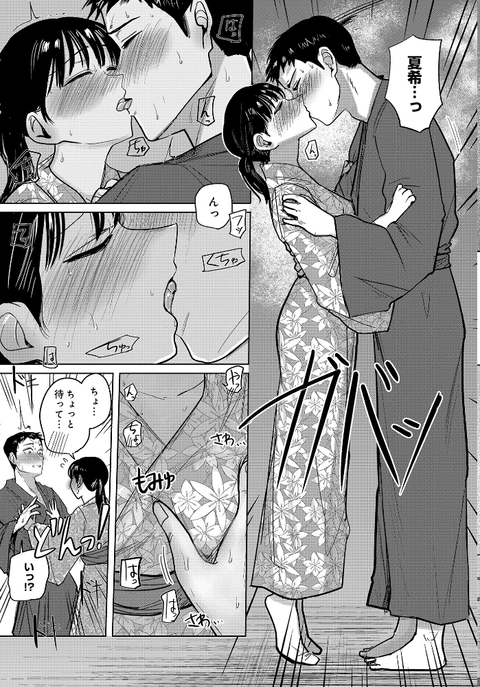 【エロ漫画】 修学旅行で特別な思い出作り 天ぷら土左衛門 サンプル画像