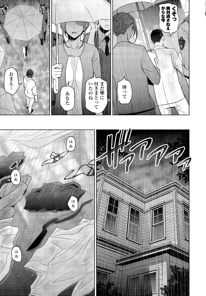 【エロ漫画】 濡れそぼつ雫(しずく)最終話 瀬奈陽太郎 サンプル画像