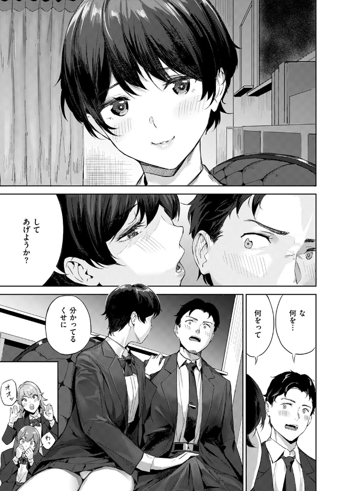 【エロ漫画】 ヘヴン・オア・ヘル  山石18 サンプル画像