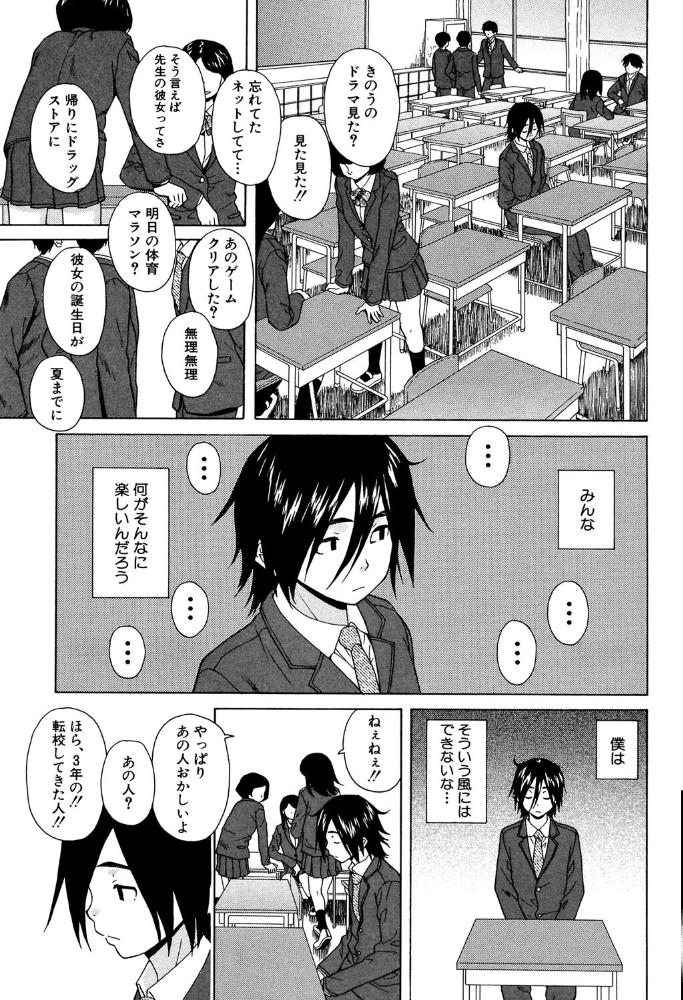 【エロ漫画】 姉の秘密と僕の自殺【1話立ち読み付き】  楓牙 MUJIN編集部 サンプル画像