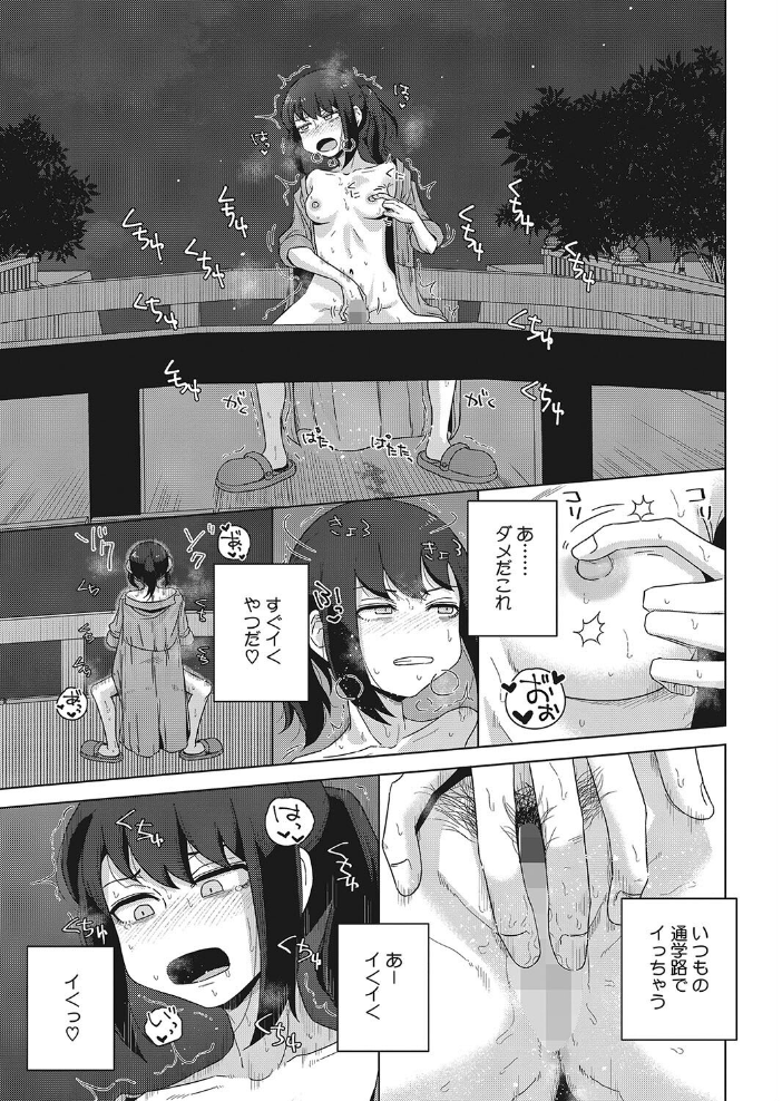【エロ漫画】 風紀委員長は夜明け前に風紀を乱す  はがー サンプル画像