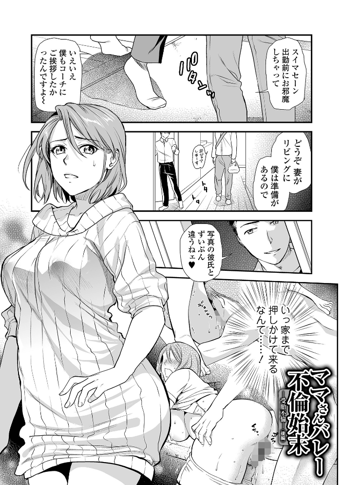 【エロ漫画】 淫して欲しいが止まらない 逢坂ミナミ サンプル画像
