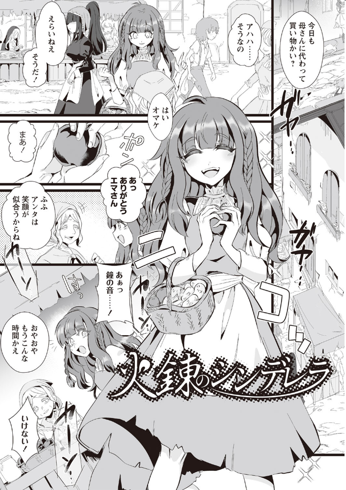 【エロ漫画】 愛虐恋愛囚【通常版】 生皮KOALA サンプル画像