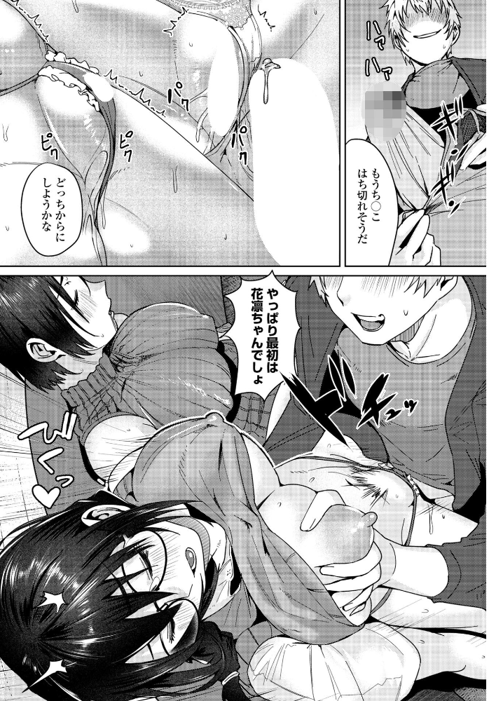 【エロ漫画】 続・雨の中  村民c サンプル画像