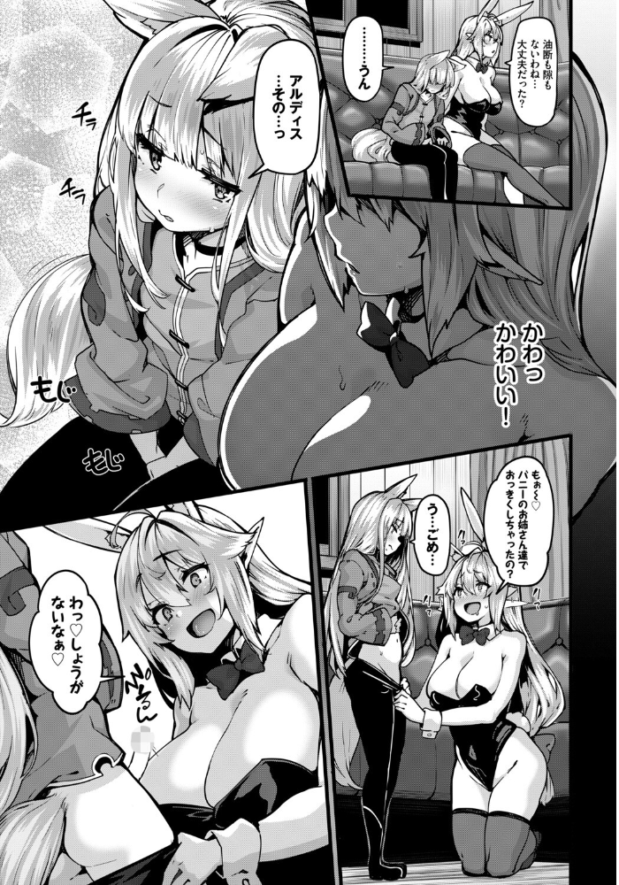 【エロ漫画】 おねショタ作家のエルフさん その4  しおこんぶ コミックバベル編集部 サンプル画像