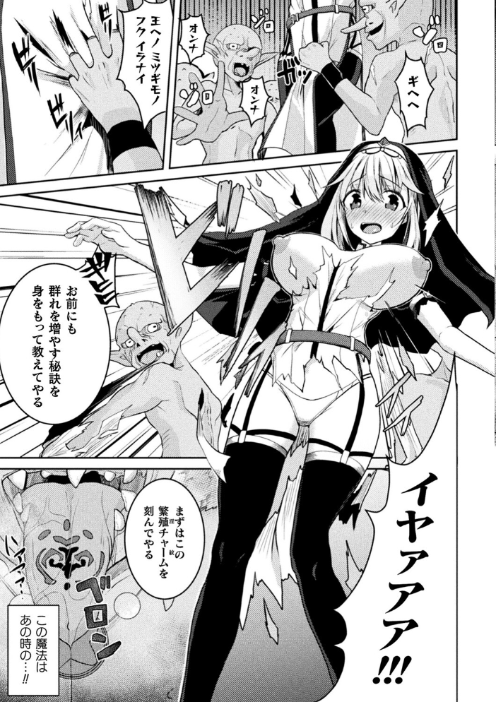 【エロ漫画】 乱れる果実の乙女たち 秋月十夜 サンプル画像