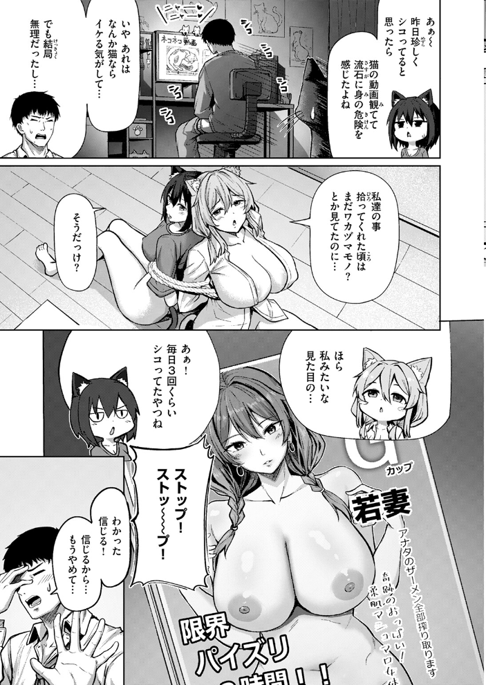 【エロ漫画】 アメリとモカ にこびぃ サンプル画像