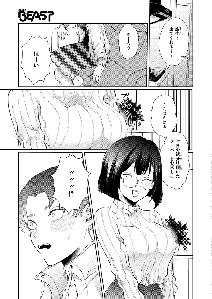 【エロ漫画】 ほどけないで初恋  緒湯乃みずわり サンプル画像