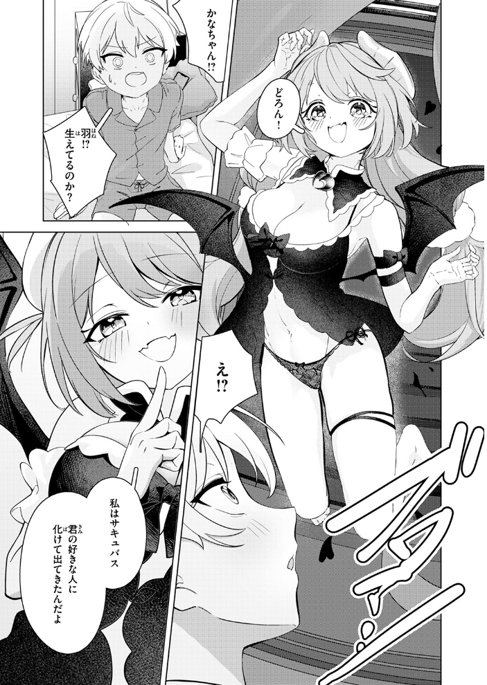 【エロ漫画】 化かして参上！  つゆ つきみ サンプル画像