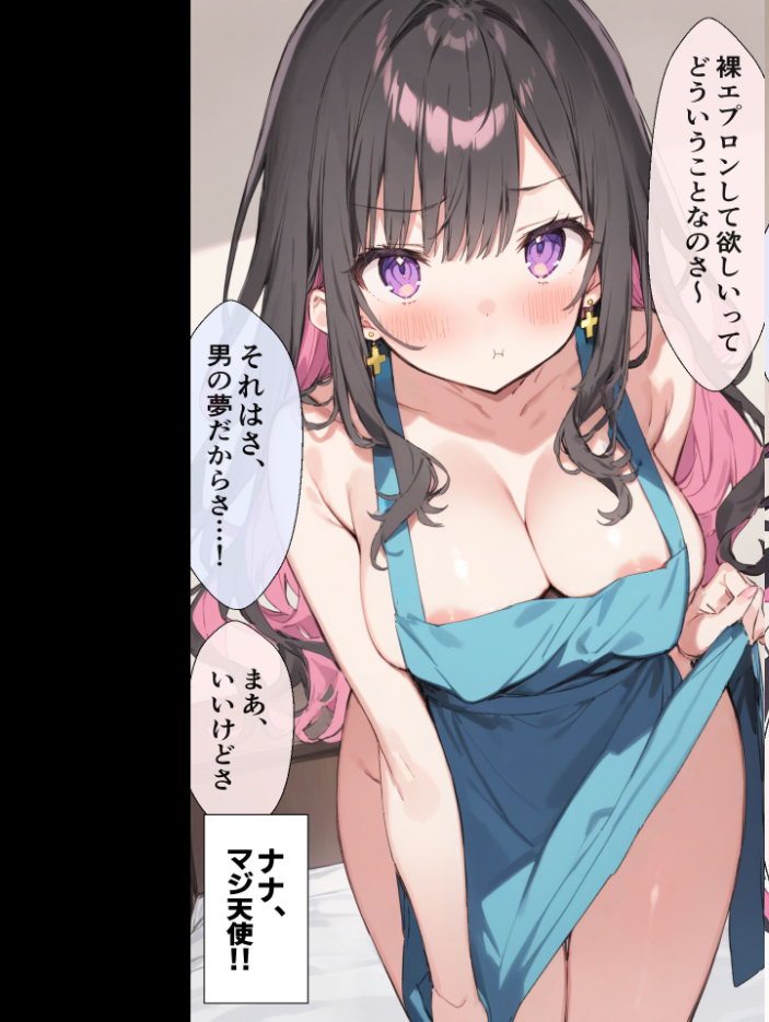【エロ漫画】 オフ会で会った地雷系ゲーマー女子と恋人になる話【単話】(5)モザイク版 かまたま明太うどん あいラビ サンプル画像