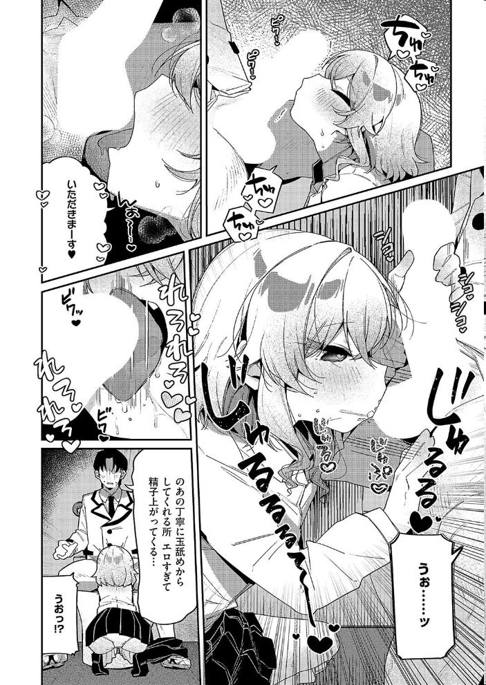 【エロ漫画】 静かにご奉仕します あるるも サンプル画像