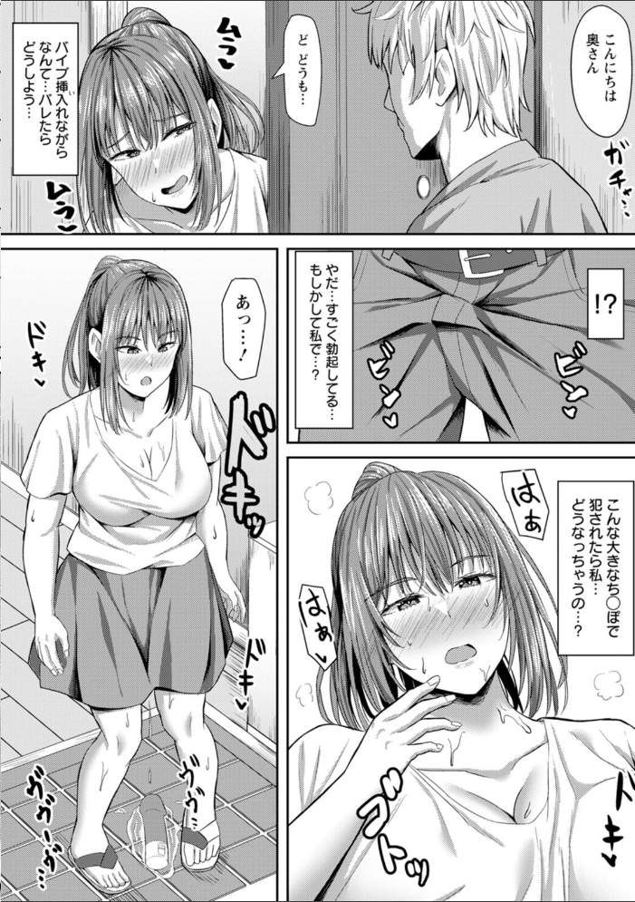 【エロ漫画】 寝取られ穴トミア  ナポリタン サンプル画像