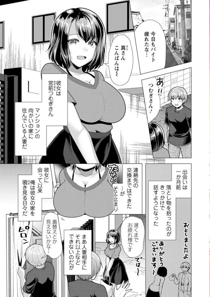 【エロ漫画】 人妻さんの裏アカウント  松波留美 サンプル画像