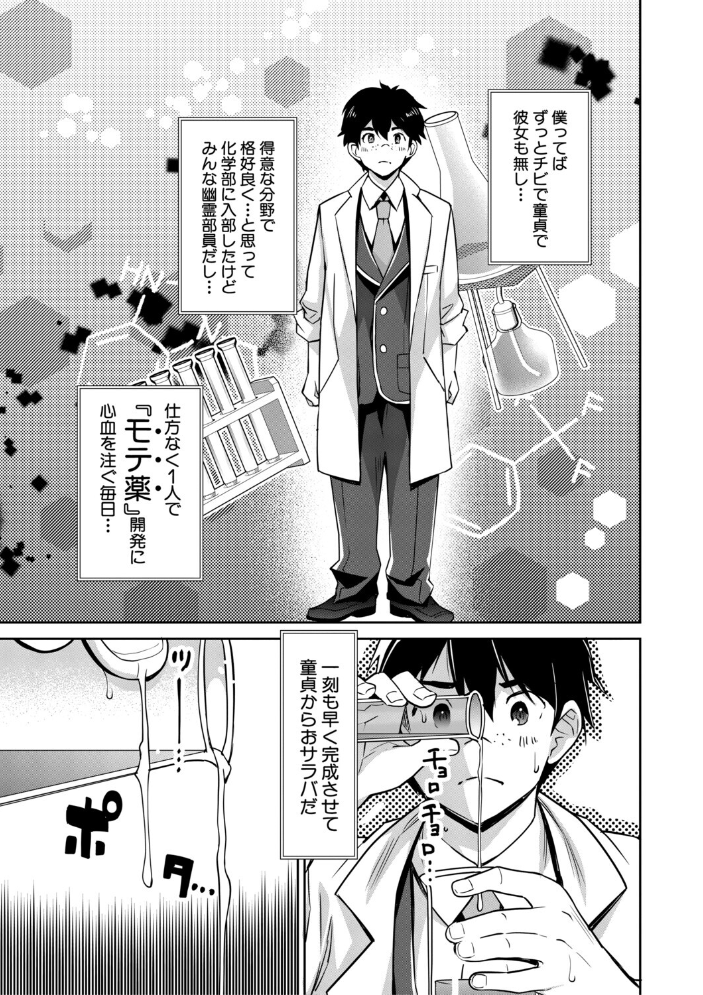 【エロ漫画】 ギャルは逆レ●プをやめられないっ！【1話立ち読み付き】  沢尻メロウ MUJIN編集部 サンプル画像