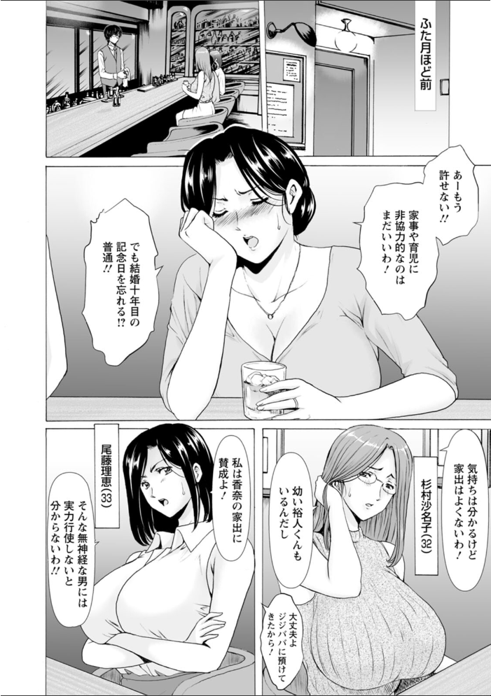 【エロ漫画】 性服者〜闇に堕ちる人妻たち〜  星野竜一 サンプル画像