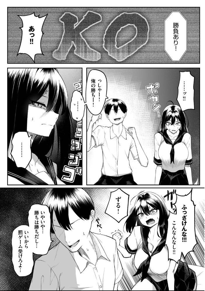 【エロ漫画】 十年の恋より一週間の性（単行本）【デジタル特装版】【FANZA限定版】  美影 コミックバベル編集部 サンプル画像