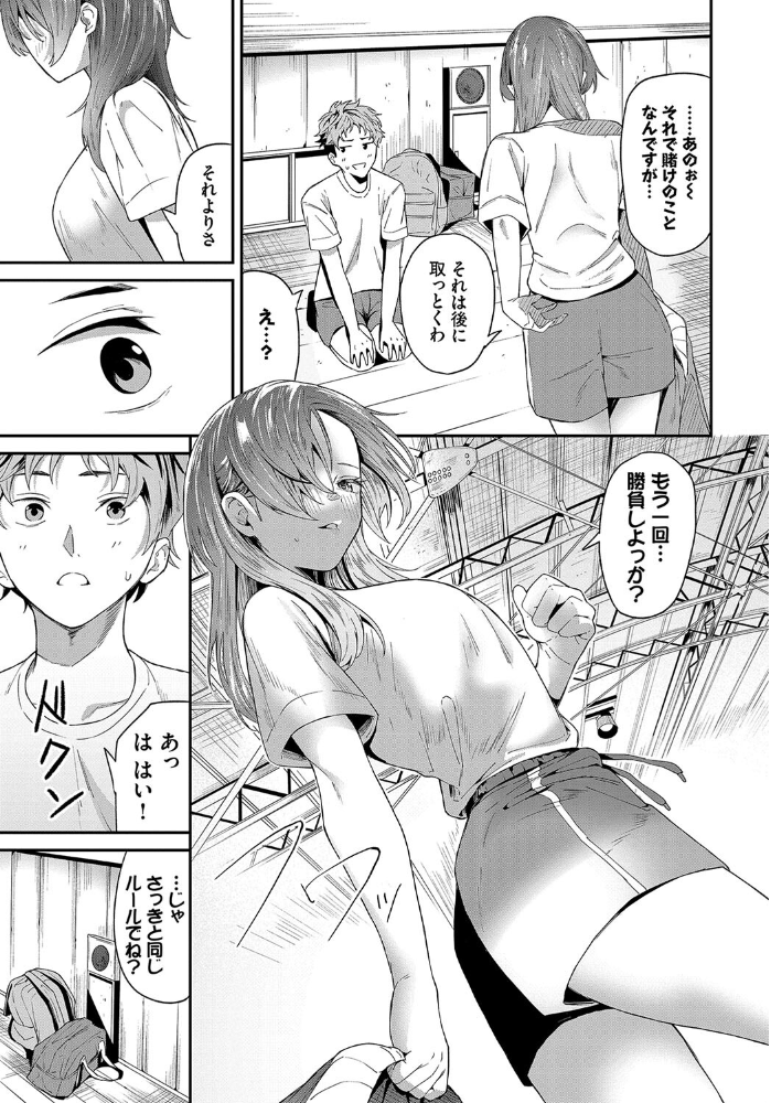 【エロ漫画】 先輩係 オジョウ コミックバベル編集部 サンプル画像