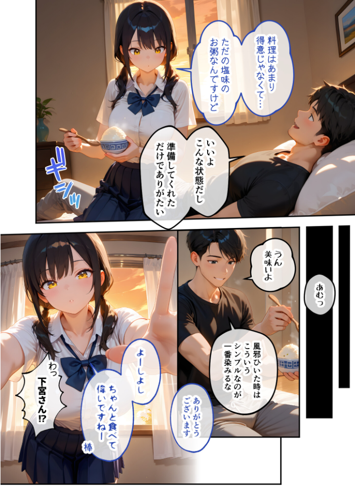 【エロ漫画】 家性婦の下宮さんは竿の看病までしてくれる 〜爆乳・爆尻持ちのド変態クール女子〜 モザイク版 ラビットフット サンプル画像